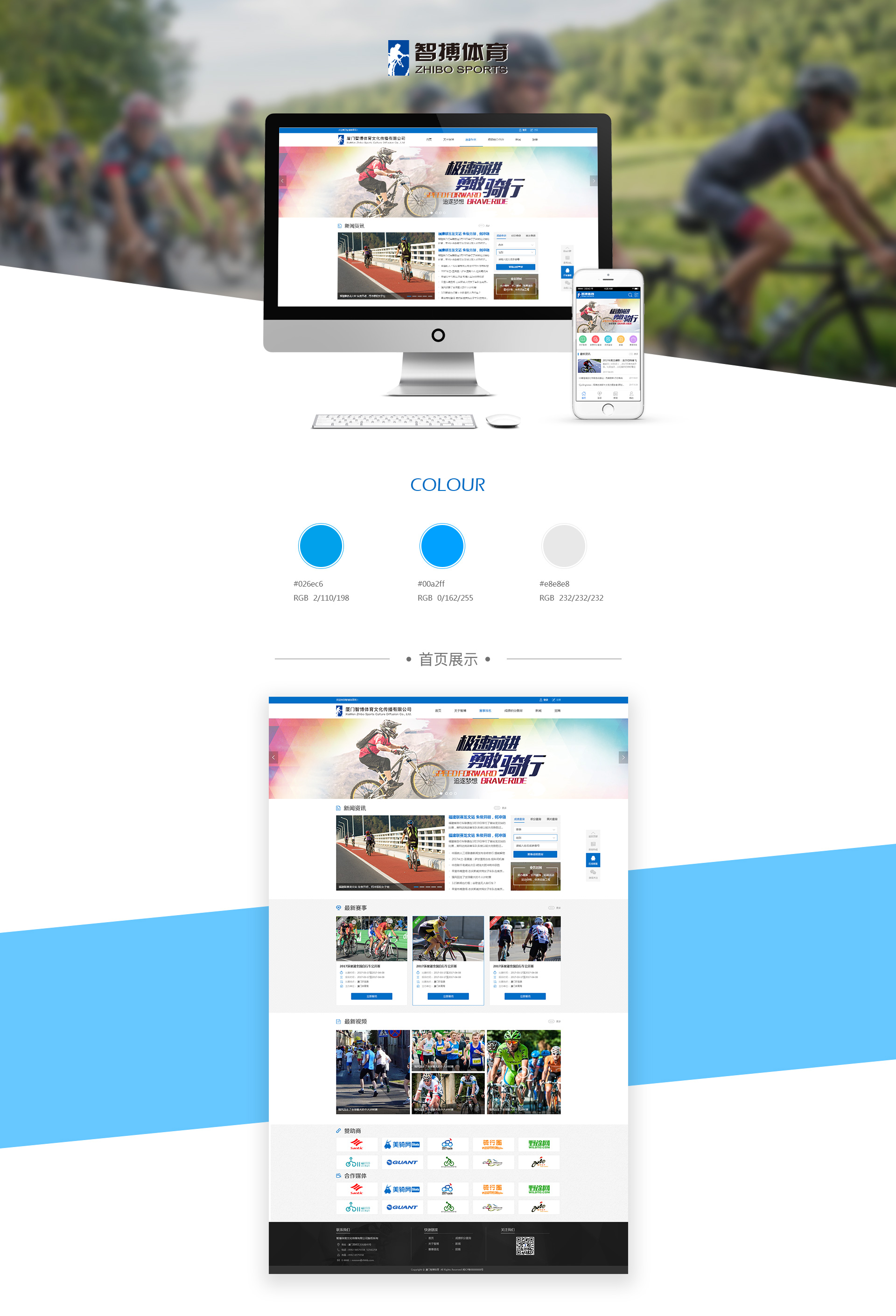 厦门企业网站建设_厦门公司网站设计集团网站建设【厦门创易网络】